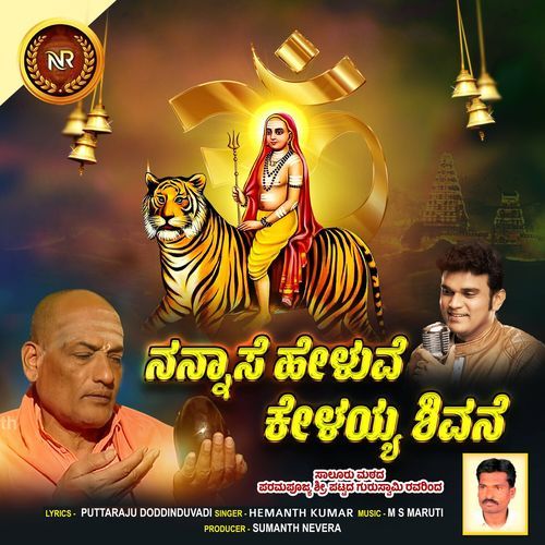 Nannase Heluve Kelayya Shivane
