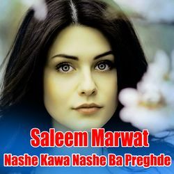 Nashe Kawa Nashe Ba Preghde-G1wuWhdRY1c