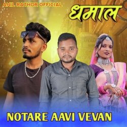 Notare Aavi Vevan ( Anil Rathor Official )