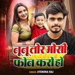 Nunu Tor Mosi Phone Kro Ho