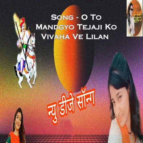 O To Mandgyo Tejaji Ko Vivaha Ve Lilan