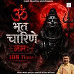 Om Bhoot Charine Namah 108 Times