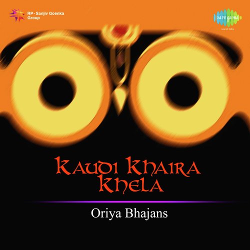Oriya Bhajan-Kaudi Khaira Khela