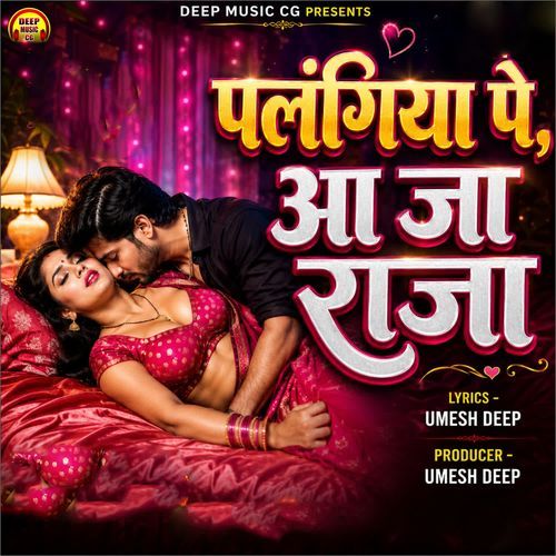 Palangiya Pe Aaja Raja