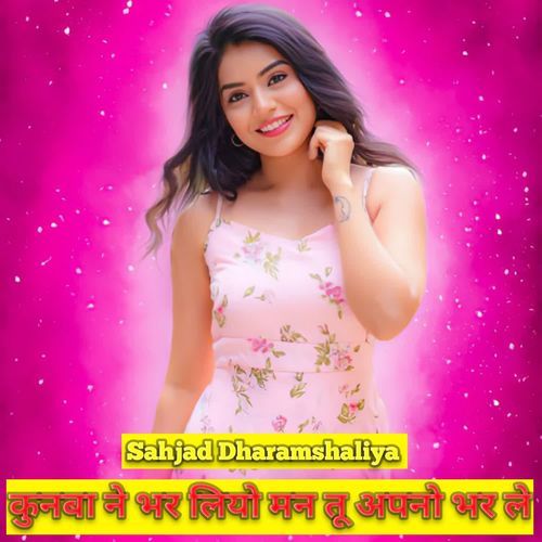 कुनबा ने भर लियो मन तू अपनो भर ले