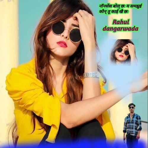 नॉनसेंस बोल् छः म समझुई कौन् तू काई खै छः