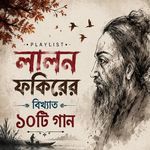 Somoy Gele Sadhon artwork