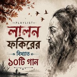 Somoy Gele Sadhon by Fakira