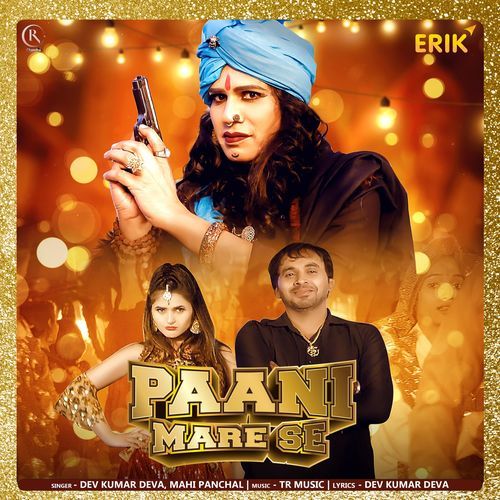 Pani Mare Se (Studio)