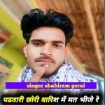 Padabari chhori barish me mat bhije re