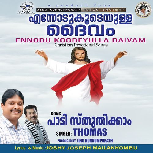 Padi Sthuthikkam