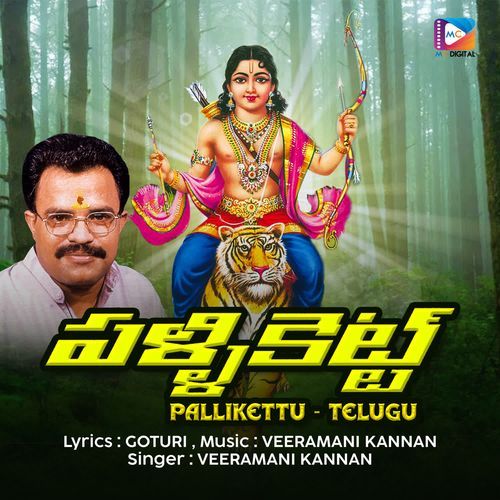 Pallikettu - Telugu_poster_image