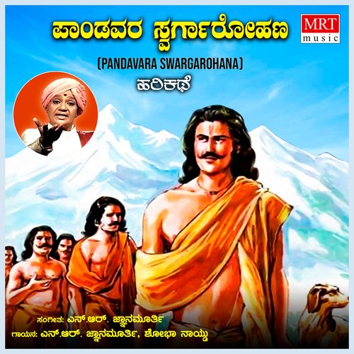 Pandavara Swargarohana