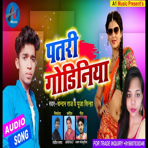 Patari Godiniya