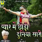 Payar Main Chodi Duniya Sari