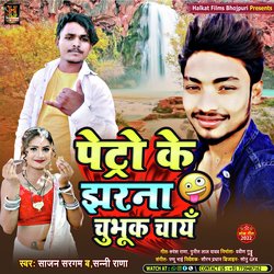 Petro Ke Jharna (Maghi)-RCUqQRJWbno