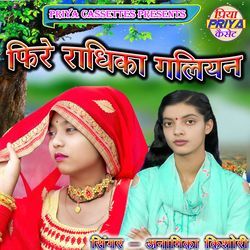 Phire Radhika Galiyan