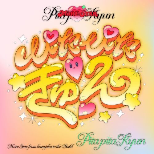 Pitapitakyun (Instrumental)