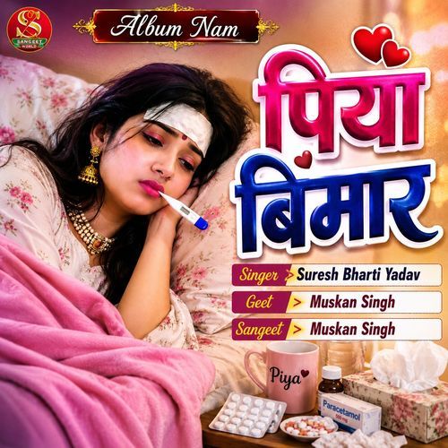 Piya Bimar