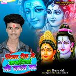 Piya Road Me Kavriya Ke Jam Ba