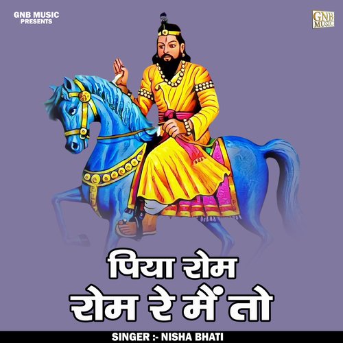 Piya rom rom re main to (Hindi)