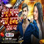 Police Prashasan Chale Hamare Esara Par