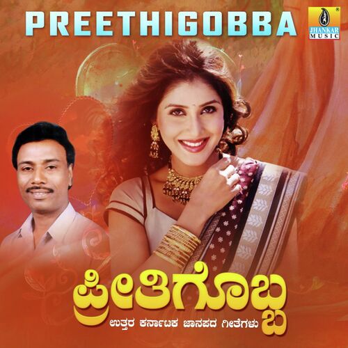 Preethigobba