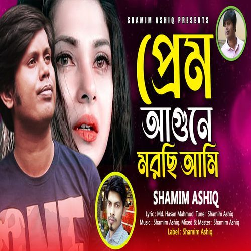 Prem Agune Morchi Ami