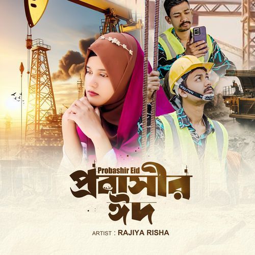 Probasir Eid