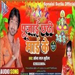 Pujàe chhathi Mai ke (Bhojpuri)