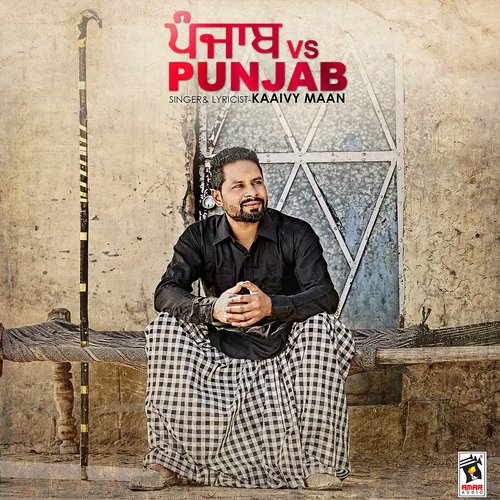 Punjab vs. Punjab_poster_image