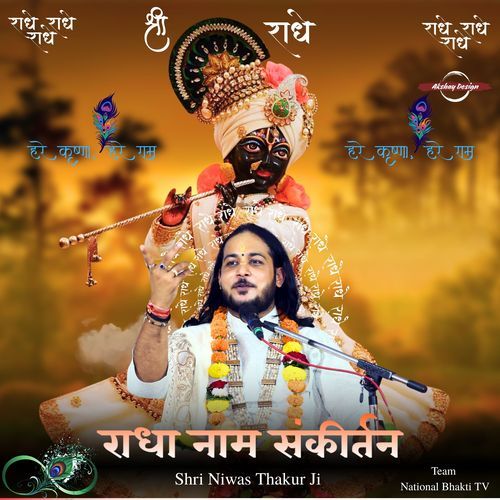 Radha Naam Sankirtan