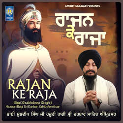 Rajan Ke Raja-Lx9fBjdlfmE