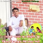 Rakhi Bhaya K Bandhungi Diya Dijain Ki Lya Jyo