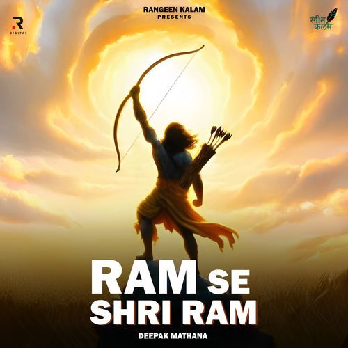 Ram Se Shri Ram