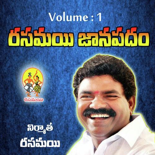 Rasamayi Janapadam (Vol 1)