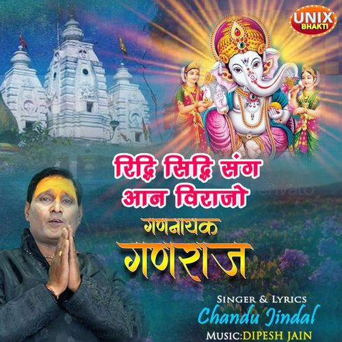 Riddhi Siddhi Sang Aan Virajo Gannayak Ganraj (Original)