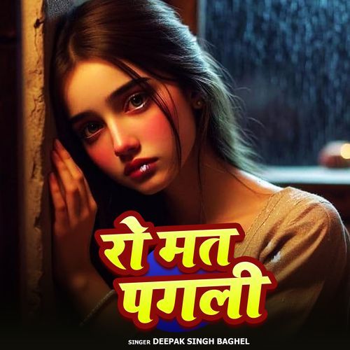 Ro Mat Pagli