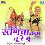 Runicha Chala Tu Ne Mu