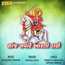 Saanj Savare Aarti Taane