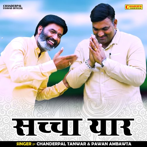 Sachcha Yaar