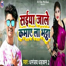 Saiya Jale Kamaye La Bhattha-GzhdUixdf0k