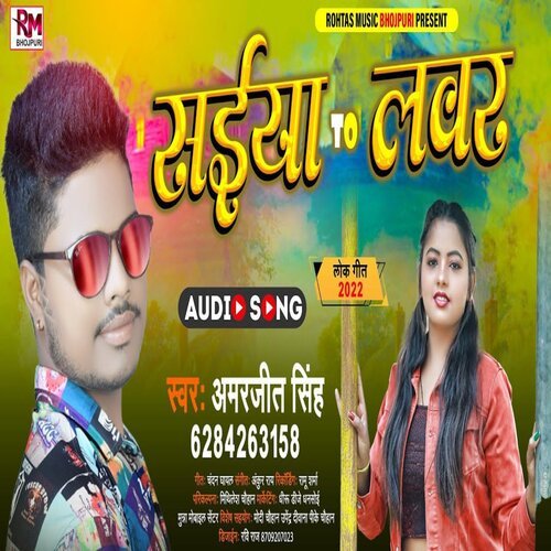 SaiyaTo Lover (Bhojpuri Song 2022)