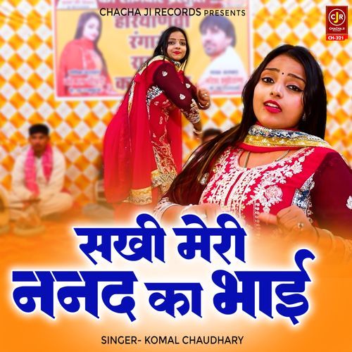 Sakhi Meri Nanad Ka Bhai