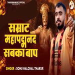 Samrat Mahapadma Nand Sabka Baap