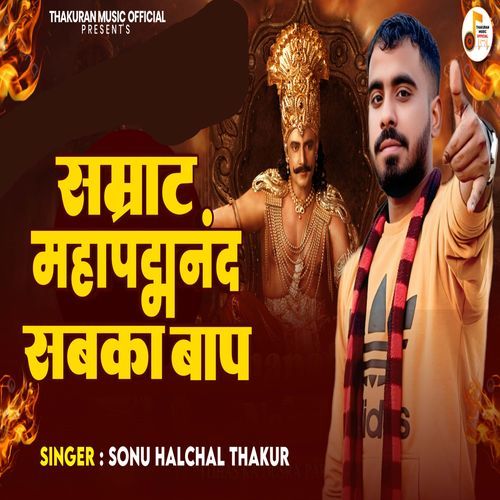 Samrat Mahapadma Nand Sabka Baap