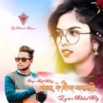 Sandhya Se Dila Lagalo (Nagpuri)