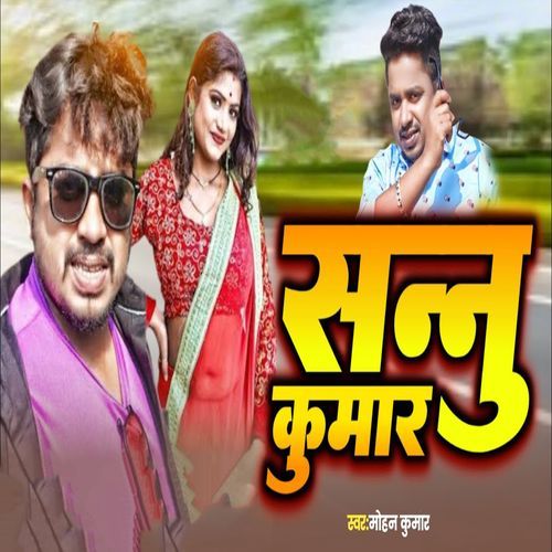 Sannu Kumar