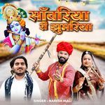 Sanwariya Ri Jhumriya (Krishna Bhajan)