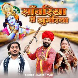 Sanwariya Ri Jhumriya (Krishna Bhajan)